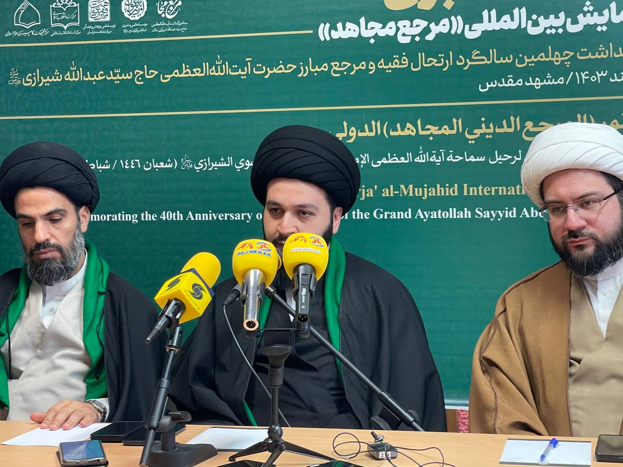 برگزاری همایش بینالمللی آیتالله العظمی شیرازی در مشهد 1 IMG 20250226 153123 043