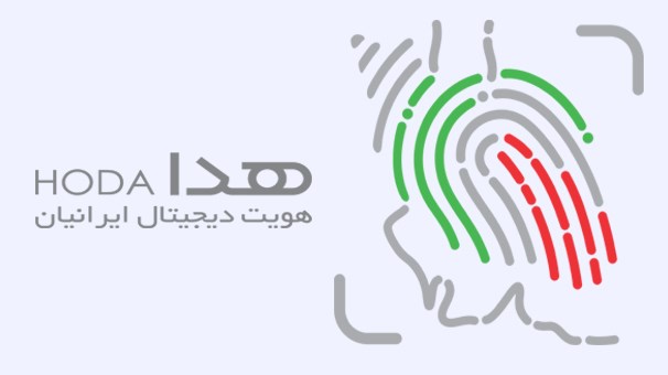 سامانه هدا موجب کاهش جرائم پولشوئی و کلاهبرداری می شود 1 showimage ۲