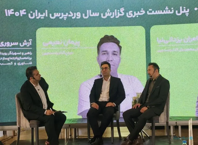 " وردپرس " انتخاب اول جهان وب است 1 20250508 111824