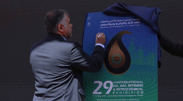 بیستونهمین نمایشگاه بینالمللی نفت ایران افتتاح شد 1 63450957