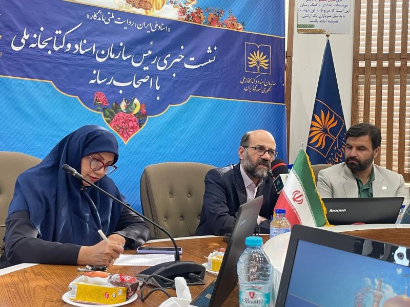 رویه دولت وفاق بر غیر محرمانه دانستن اسناد است 32 IMG 20250503 134538 816