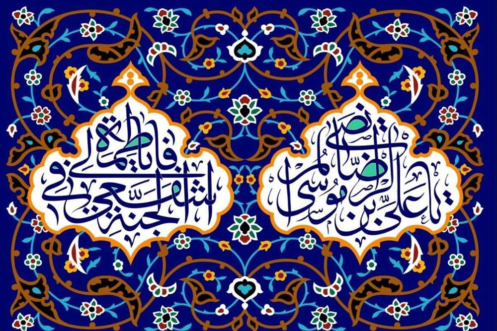 چهار میلیون ایرانی مزین به القاب امام رضا هستند 1 showimage ۲
