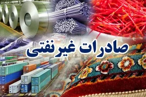 غیرنفتی