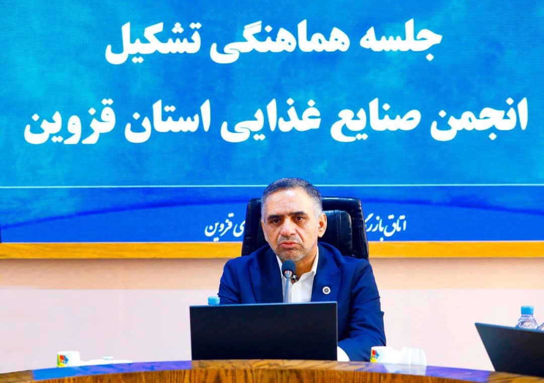 صنایع غذایی قزوین صاحب انجمن می شوند 5 IMG 20251029 WA0034