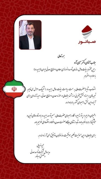 صبانور