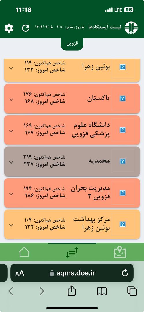 هشدار آلودگی هوا در قزوین 1 IMG 20251126 WA0275