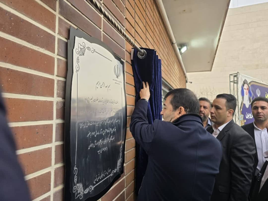 خانه جوان قزوین به بهرهبرداری رسید 2 IMG 20251208 WA0304