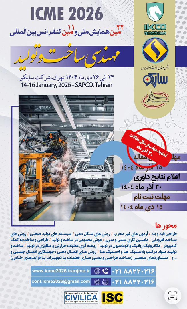 برگزاری بزرگترین رویداد ساخت تولید کشور در ساپکو 2 IMG 20251228 WA0481