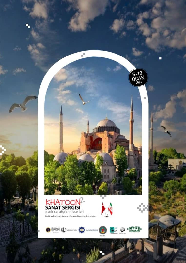 زنان هنرمند، جایگاهی ممتاز و هویتی ریشهدار دارند 1 IMG 20251229 WA0504