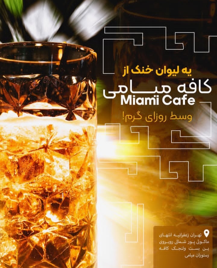 بدون ویزا به " میامی " بروید 2 Screenshot ۲۰۲۵۱۲۲۸ ۲۳۴۰۰۸ Instagram