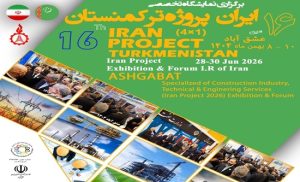 ایران پروژه 2 1