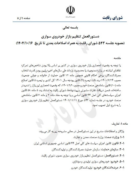 14041101140143970354003010