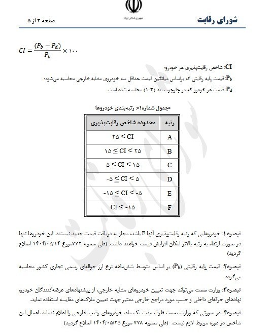 14041101140243155354003310