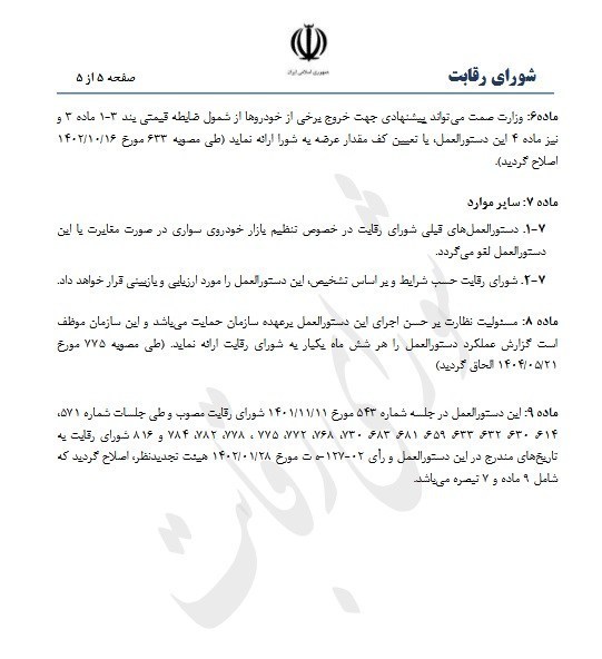 14041101140335355354003510