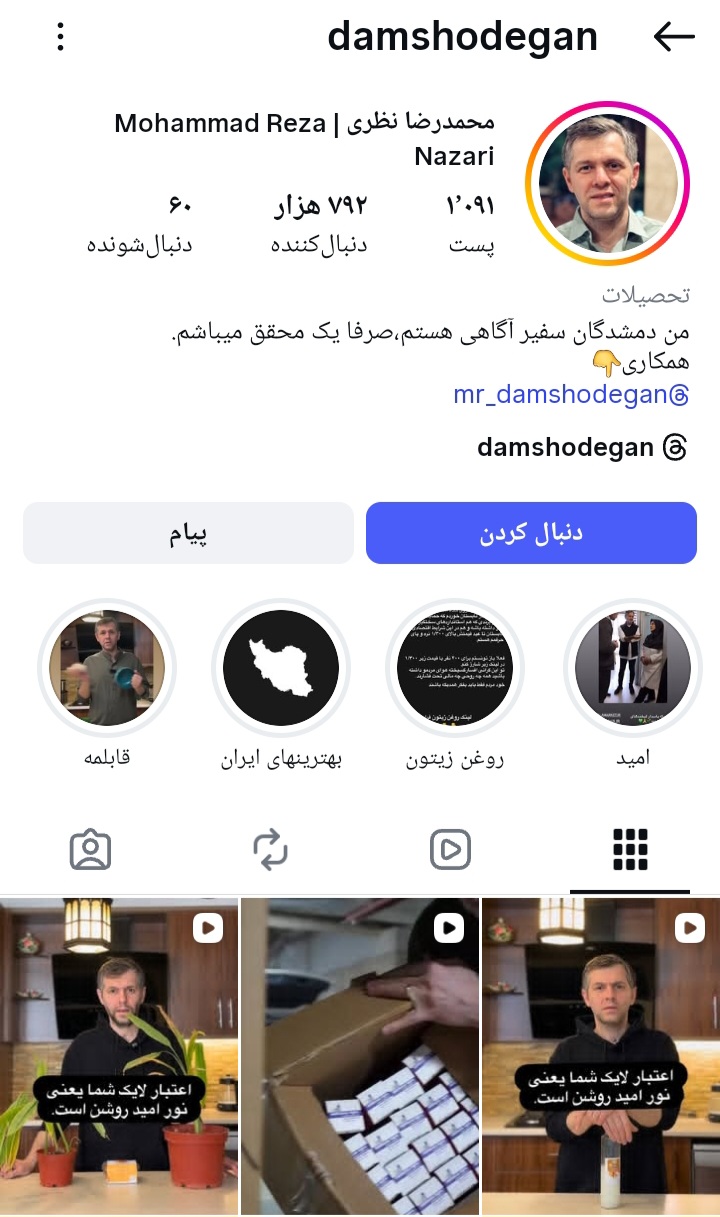 Screenshot ۲۰۲۶۰۲۱۴ ۱۶۲۲۲۹ Instagram