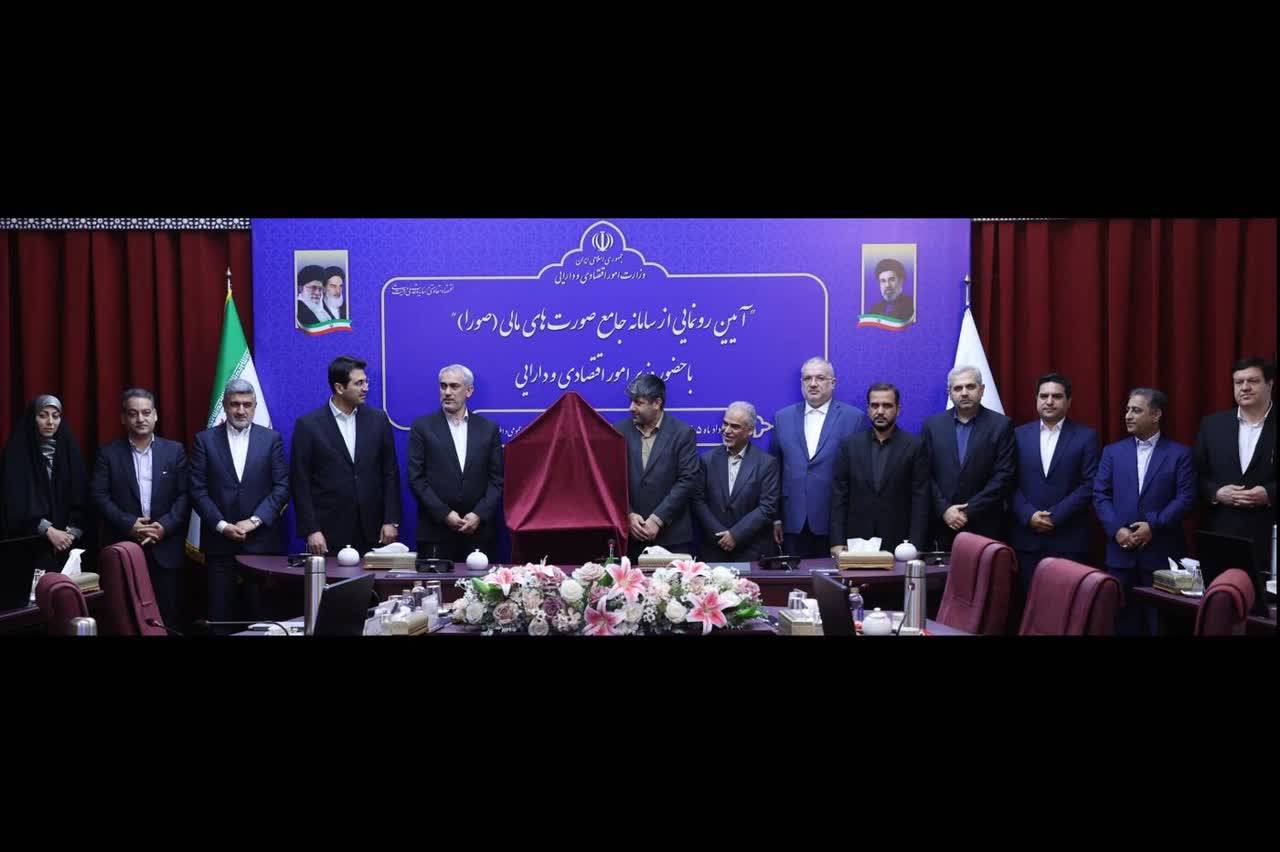 راه اندازی سامانه «صورا» با حضور وزیر اقتصاد 1 IMG 20260613 131020