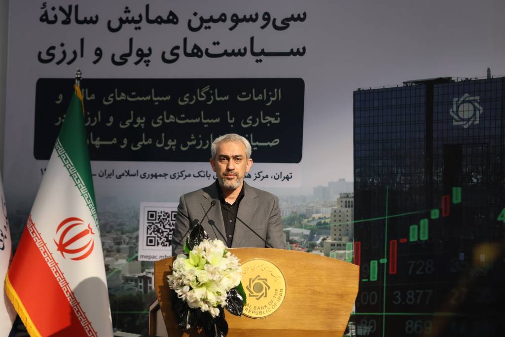 سیو سومین همایش سالانه سیاستهای پولی و ارزی آغاز به کار کرد 10 IMG 20260621 104324