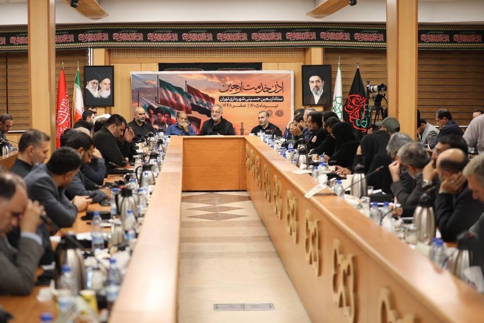 نخستین جلسه ستاد اربعین حسینی شهرداری تهران برگزار شد 1 56434954 857