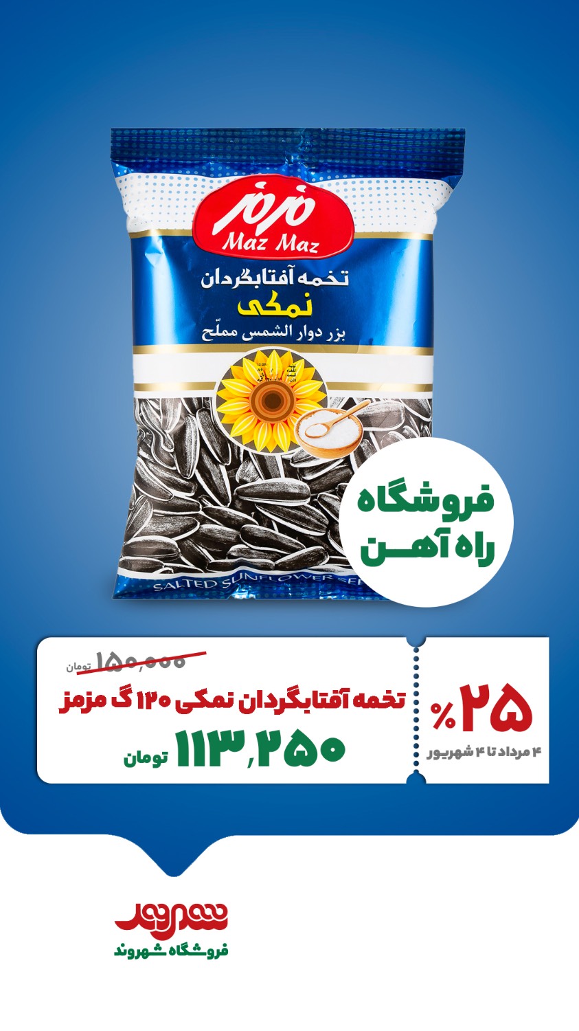 IMG 20260728 201231