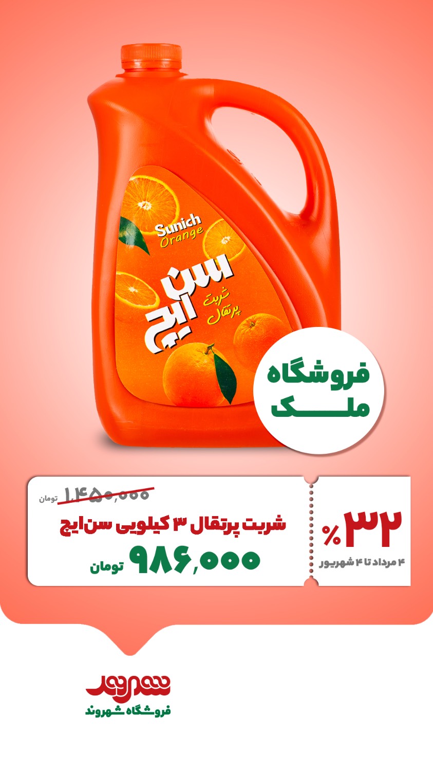 فروش ویژه شهروند برای" ترکمنستانی ها " 7 IMG 20260729 231240