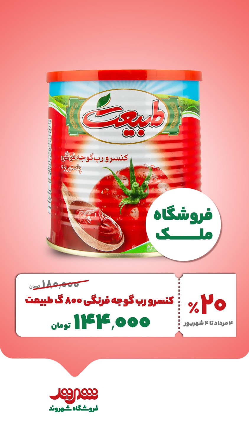 فروش ویژه شهروند برای" ترکمنستانی ها " 5 IMG 20260729 231251