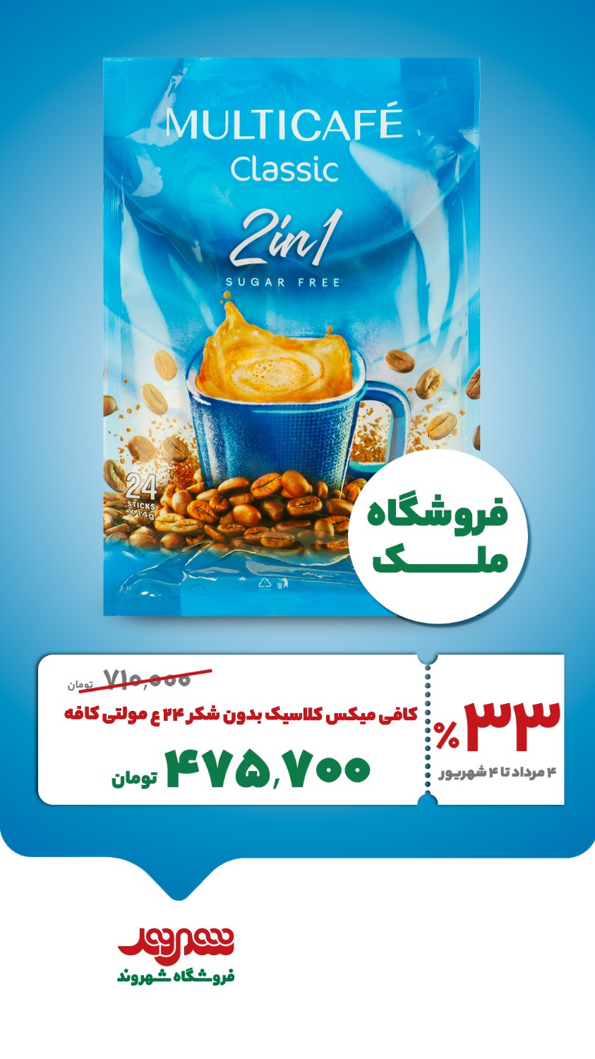فروش ویژه شهروند برای" ترکمنستانی ها " 2 IMG 20260729 231310