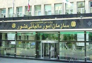 18 1 6 163345Tax Affairs Organization