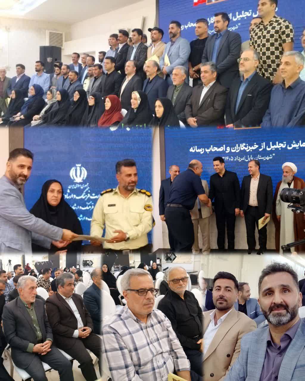 خبرنگاران بابل تجلیل شدند 1 IMG 20260807 202254