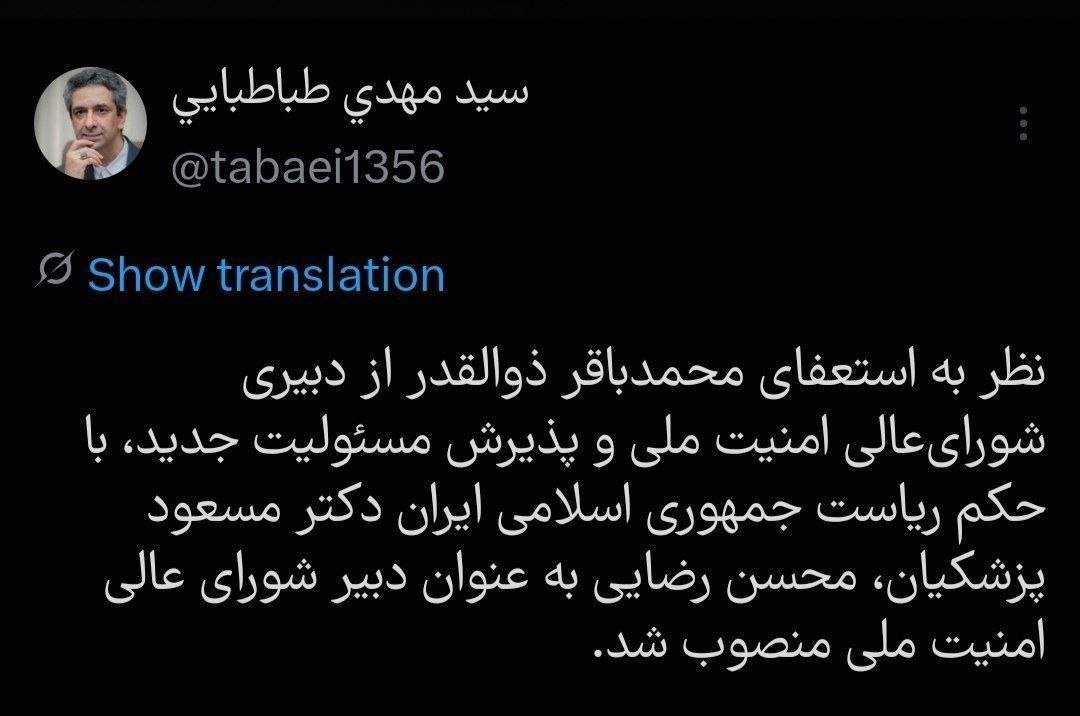 محسن رضایی دبیر شورایعالی امنیت ملی شد 1 IMG 20260809 215848