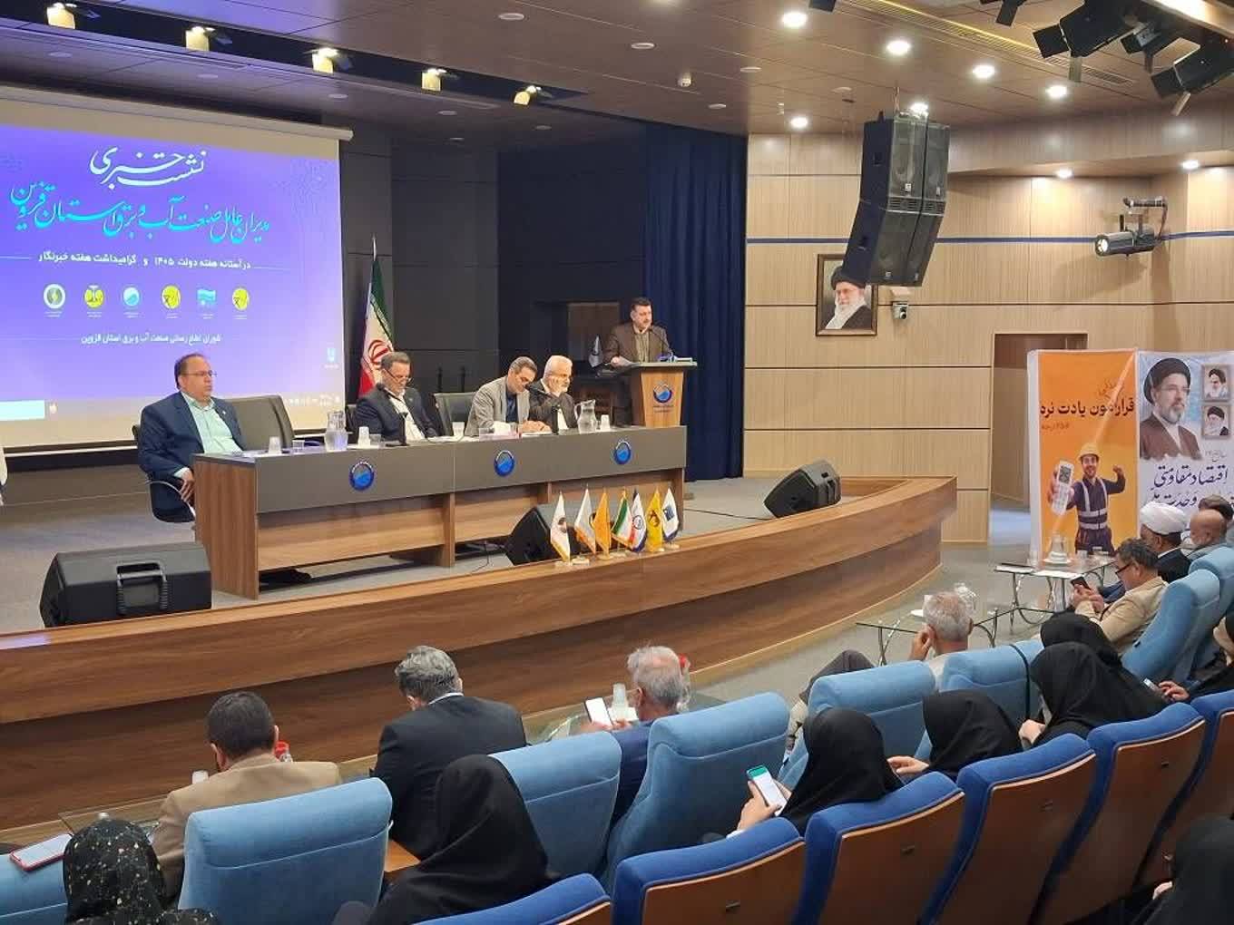 برگزاری نشست خبری مدیران عامل صنعت آب و برق استان قزوین 2 IMG 20260822 233325