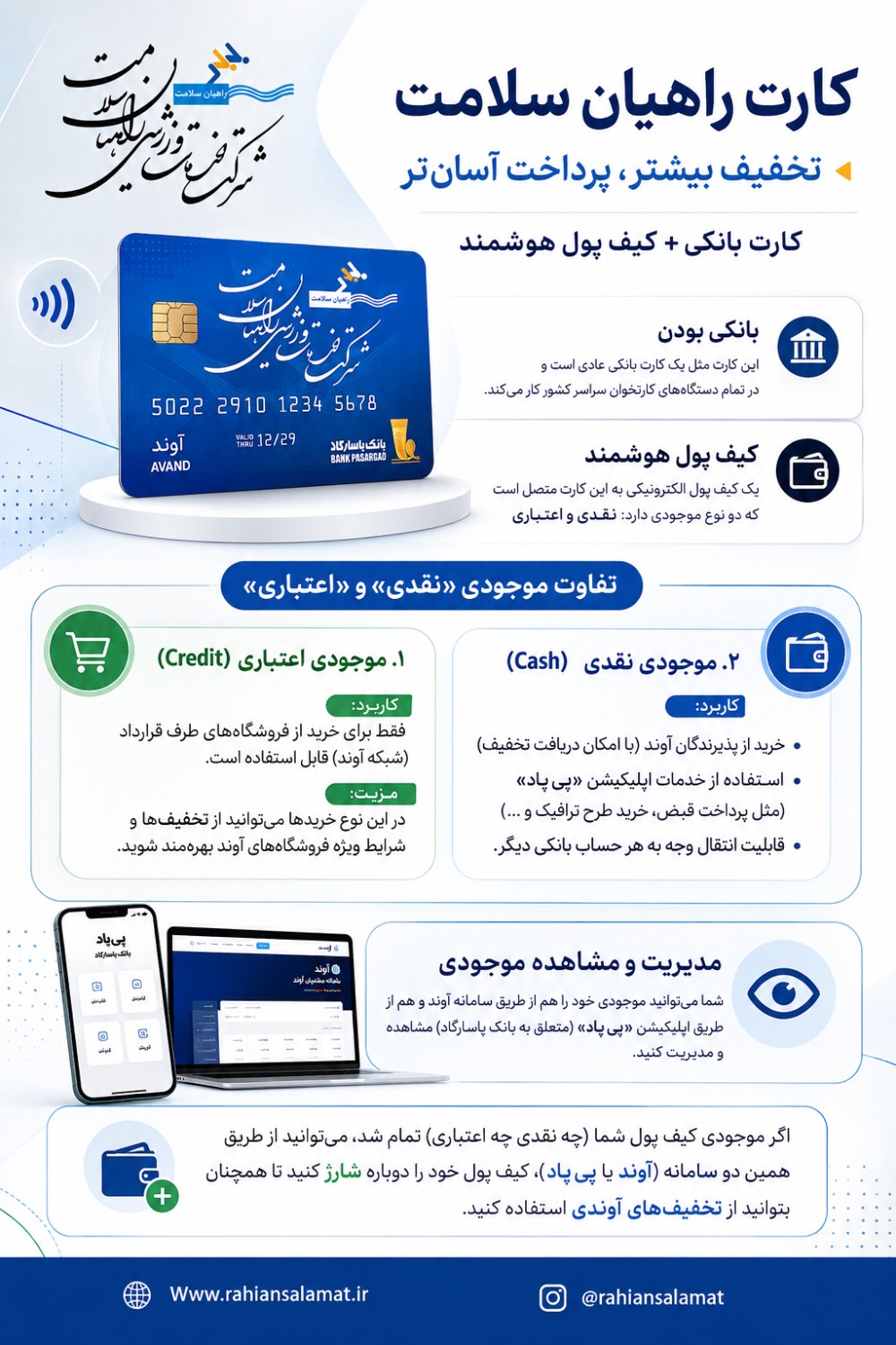 رکوردشکنی راهیان سلامت در سلامت سازمانی 1 IMG 20260831 224332