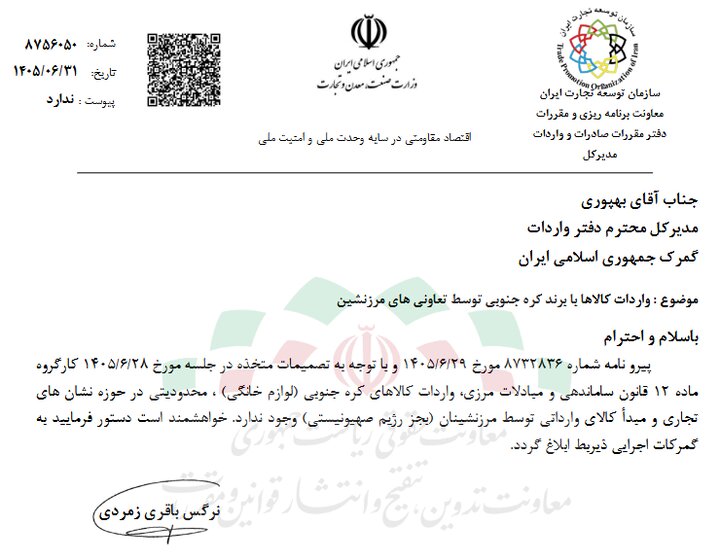 واردات سامسونگ و الجی آزاد شد 1 6191923