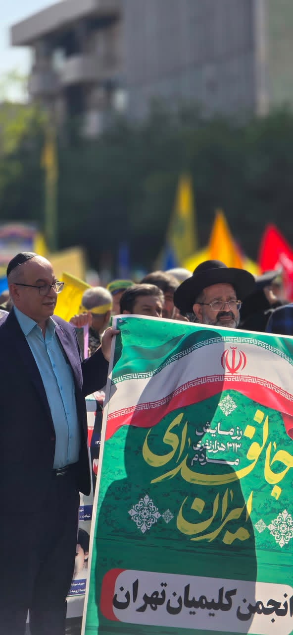 حضور انجمن کلیمیان تهران در رزمایش «جانفدایان ایران» 1 IMG 20260918 WA0207