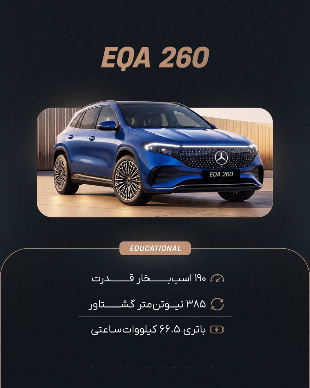 مشخصات چهار مدل مرسدسبنز برقی واردشده به بازار ایران 1 IMG 20261016 165535