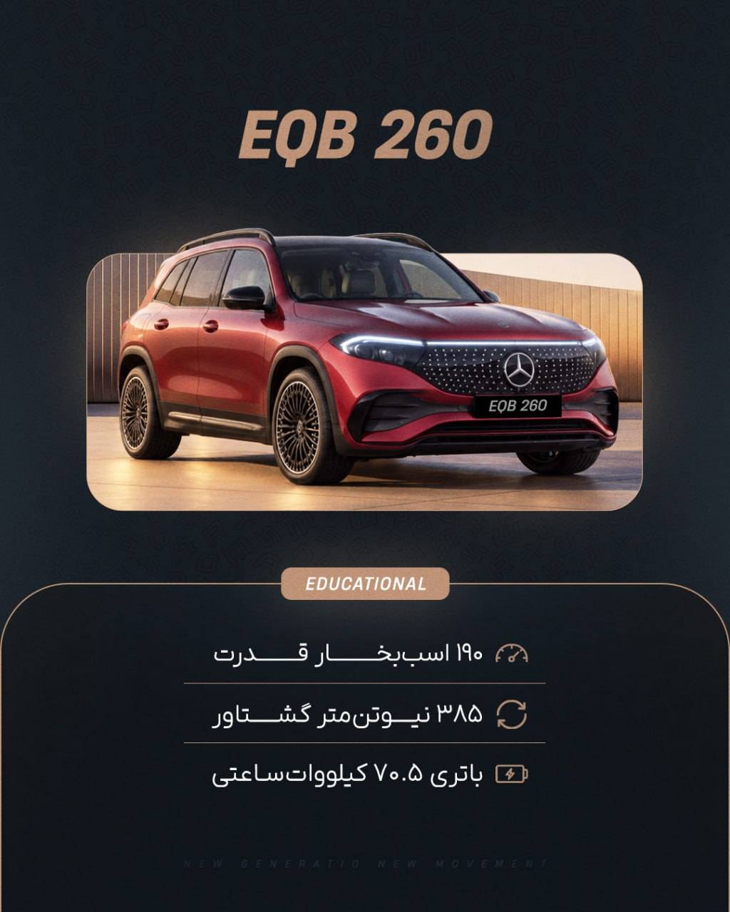 مشخصات چهار مدل مرسدسبنز برقی واردشده به بازار ایران 4 IMG 20261016 165550