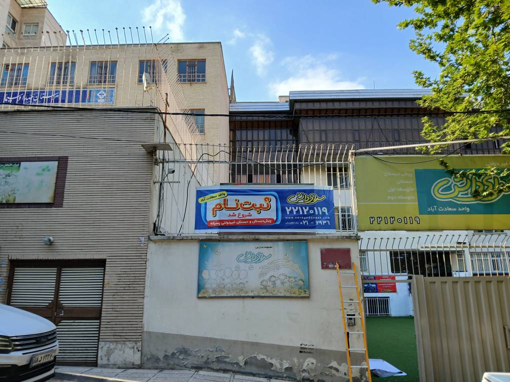 راهنمای انتخاب مدرسه در تهران؛ مقایسه 4 مجتمع آموزشی برتر غیردولتی از نظر متد آموزشی و قبولیها 2