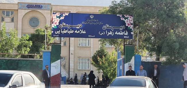 راهنمای انتخاب مدرسه در تهران؛ مقایسه 4 مجتمع آموزشی برتر غیردولتی از نظر متد آموزشی و قبولیها 1 oIJ99TNdnq9Uryw3KtwZY7HOc1hs6YC4DoPWyRWG