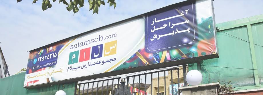 راهنمای انتخاب مدرسه در تهران؛ مقایسه 4 مجتمع آموزشی برتر غیردولتی از نظر متد آموزشی و قبولیها 3 y7SKonkN5byb35X9OaYkWHSBmWgrSBRg2NjYCHWm